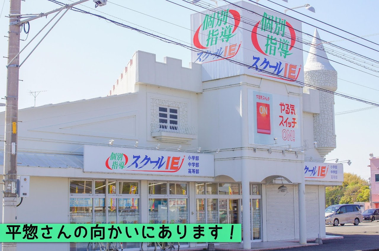 羽ノ浦校